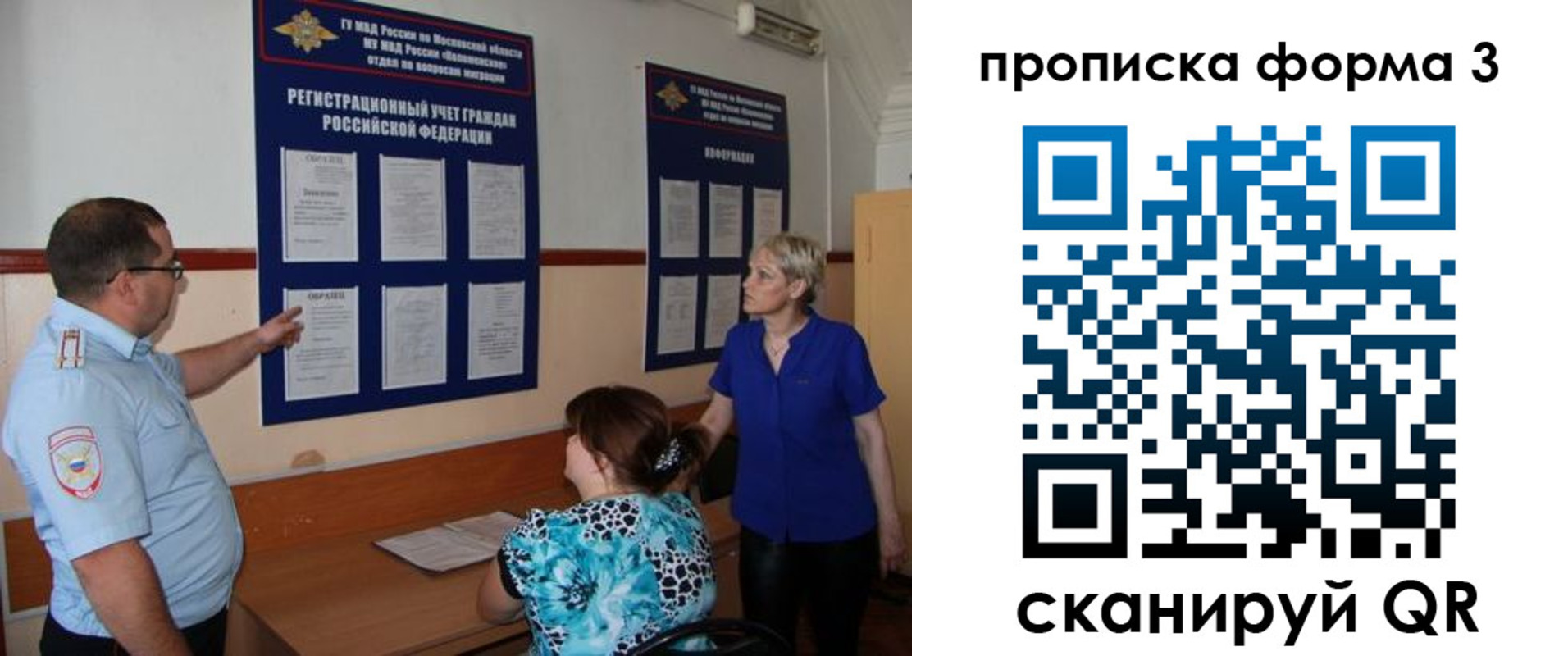 регистрация в Пскове