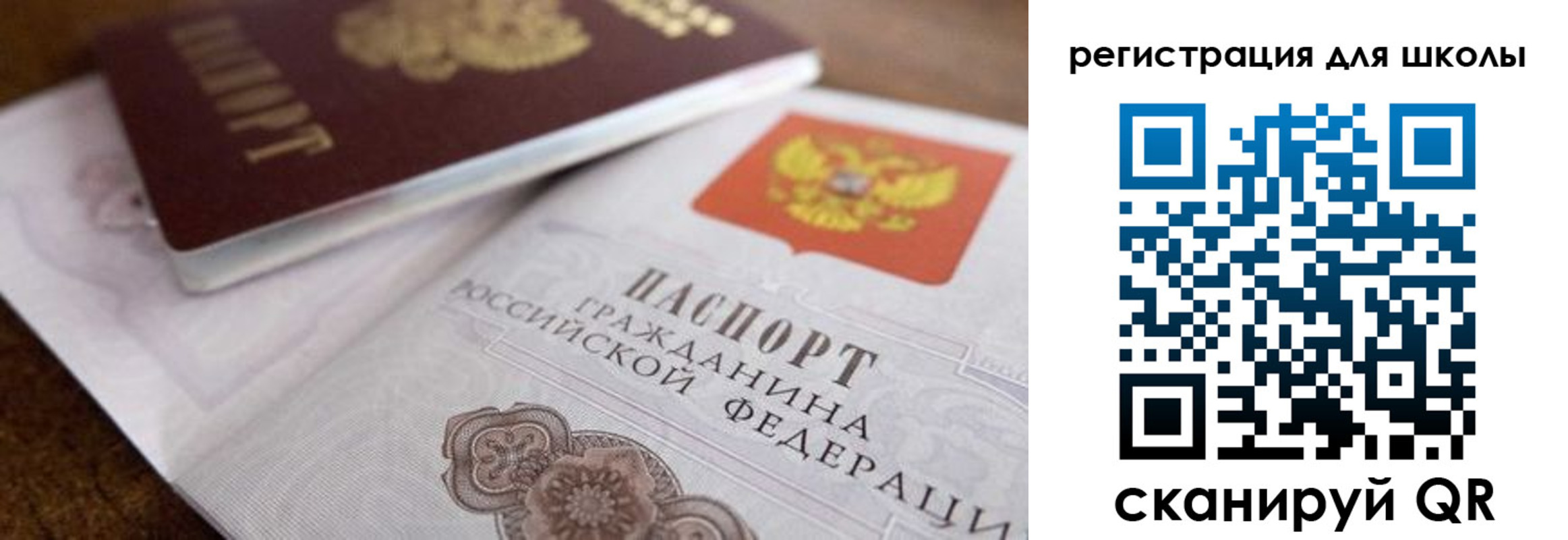 прописка для работы в Пскове