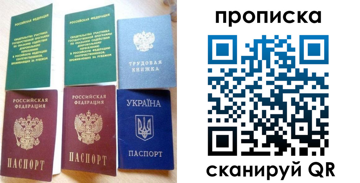 временная регистрация адрес в Пскове