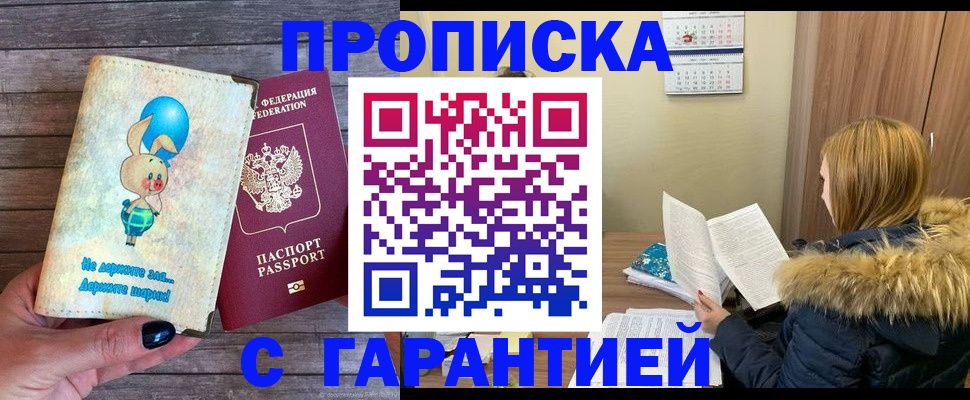 регистрация для дет. сада в Пскове