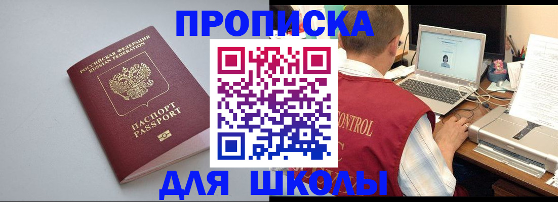 временная регистрация в Пскове